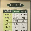 양푼갈비스토리 수송점 이미지