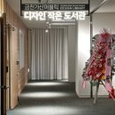 가산작은도서관 이미지