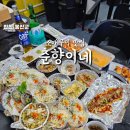 대합정기시장 | 2인 세트 푸짐한양 꽉찬 세트구성 신선한 맛 모두잡은 조개구이 찐맛집 솔직후기 펜션고객용 포장도 가능