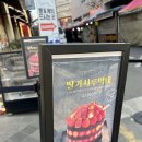 성심당 딸기시루 웨이팅 없었던 후기