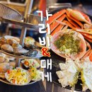 동해 천곡동 조개구이&#39;동해 가리비&amp;대게 천곡본점&#39; 가격/메뉴구성 팁