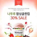 나뚜루 이미지