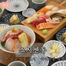 동울산동물병원 | 울산스시맛집 스시센동 | 달동 카이센동 맛집