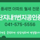 수자인단지내공인중개사사무소 이미지