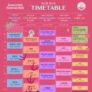 서본 | GMF 그랜드 민트 페스티벌 가다 Kspodome 7시간 스탠딩 서본 후기 방출 with.윤하,씨엔블루,소란,카더가든