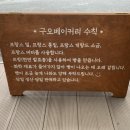 구오 베이커리 이미지