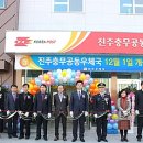 진주충무공동우체국 이미지