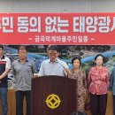 진주 태양광발전소2 이미지