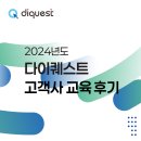 앨고 스튜디오 | 2024년도 고객사 교육 후기