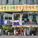 유명홍두깨한방닭한마리칼국수