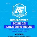 뽑기 OF LEGENDS 이미지