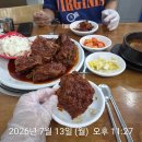우리숯불구이 - 사하구 하신번영로 262 | 강남 역삼동 뼈찜 뼈구이맛집 신동궁감자탕 뼈숯불구이 역삼직영점 야식 후기