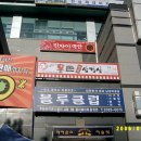 홍돈삼겹살 이미지