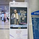 연극 맛있는 만두 만드는법 이미지