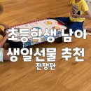 스토리 톡톡 세계사 | 초등학생 남아 초저 생일선물 추천 전쟁 역사편