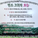들뫼약산흑염소전문점 이미지