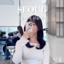 논현1-110 | [강남 미용실] 오주아클리닉 4단계 후기 | 어몽헤어 신논현점