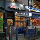 오다초밥 이미지