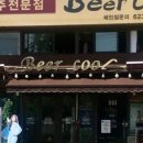 비어쿨