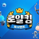 로얄 이미지