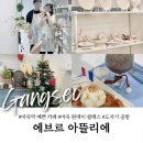 댕큐베리 | 마곡 원데이 클래스 에브르 아뜰리에 도자기 공방 마곡 데이트 추천