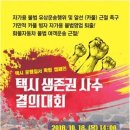 전국택시운송사업조합연합회 이미지