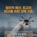 가치있는드론