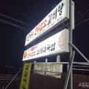 사발국수한우암소갈비탕 | 거제도현지인맛집 뚝배기 가득히 푸짐한 사발국수 한우암소 갈비탕