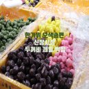 두꺼비제일떡집