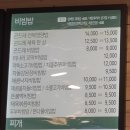 본죽&amp;비빔밥cafe 산본중심점 : 본비빔밥 입성 (본죽 메뉴,가격)