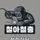 태양철물안전 이미지