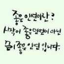 순수한인연 Daum카페