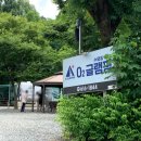 오투글램핑 이미지