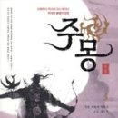 주몽 1 이미지