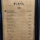 [경주 마시오뎅] 민츄의 방앗간이 될 짱맛도리 오뎅바 (크림나베 강추)