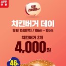 버거데이 이미지