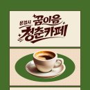 문경하루 - 문경시 주흘로 31-1 | 꿈이음청춘카페 참여청년 추가모집(문경시 청년이면 누구나 가능!)+신청후기