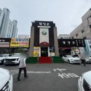 황장군평리점 이미지