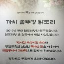 까치전자 | 울산 동구 일산지 맛집 까치 솥뚜껑 닭도리 점심 한식 밥집