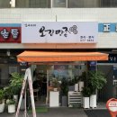 김여사분식 이미지