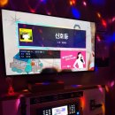 락휴코인노래연습장 위례신도시점 이미지