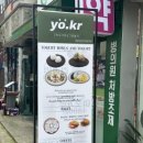 요커(yo.kr) 낙성대점