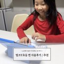 도덕교육원 | 초등인강 밀크티초등 내돈내산/ 찐 사용후기 분석