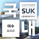 포르르