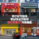 청렴공인중개사사무소 이미지