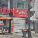 금광당 네이버블로그