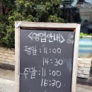 돈스 | [맛집] 세종 조치원 웨이팅 맛집 돈스 후기