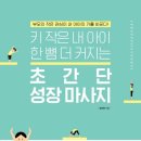 송숙현의 키코칭연구소 이미지