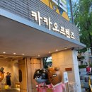 선비마을입구 | 전주 카카오프렌즈 한옥마을점 솔직후기 🐻✨