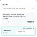 연말정산 세액공제 고향사랑기부제 지정기부 답례품 증량 위기브 후기